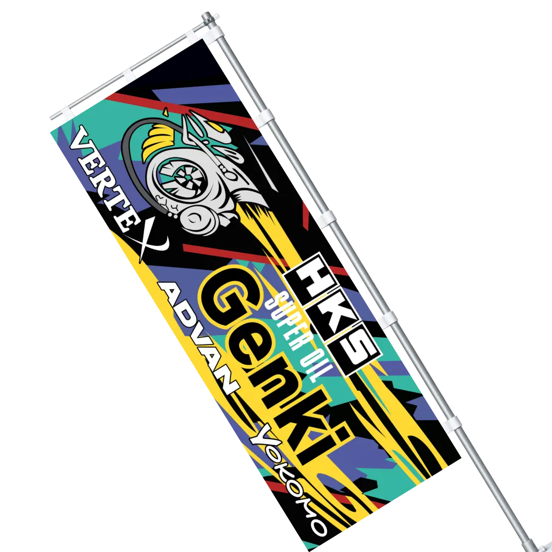 Nobori Hks Genki Flag 2