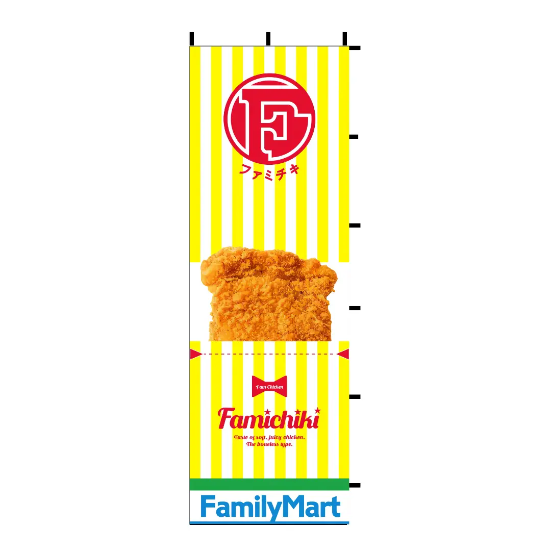 Nobori Fami Chicken Flag 1
