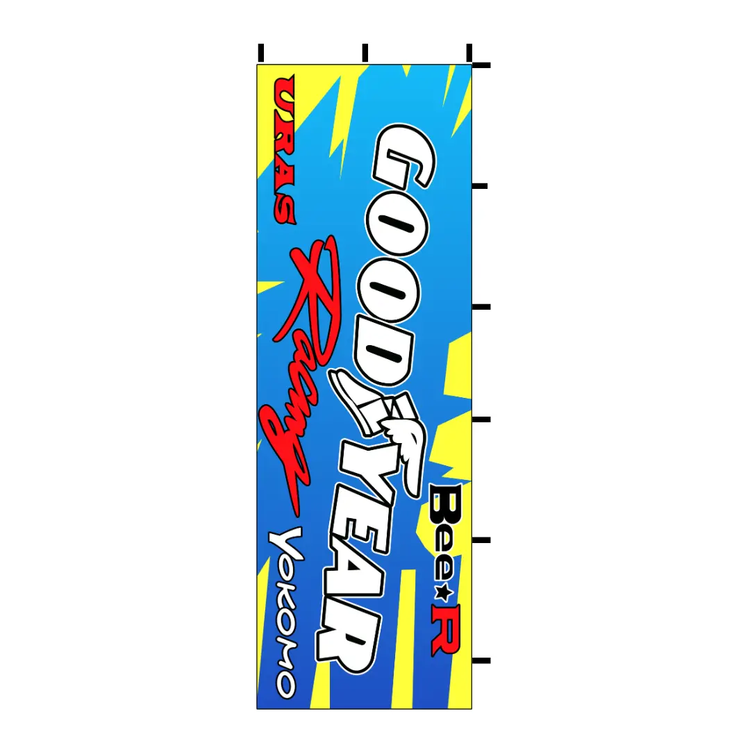 Nobori Good Year Racing Flag 1