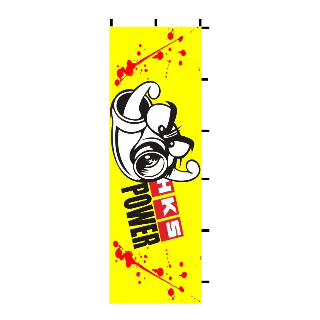 Nobori Hks Yellow Flag 1