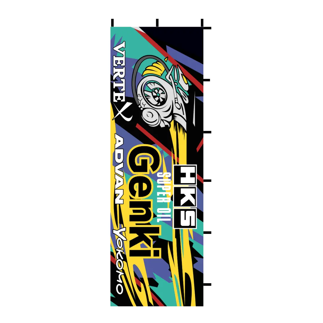 Nobori Hks Genki Flag 1