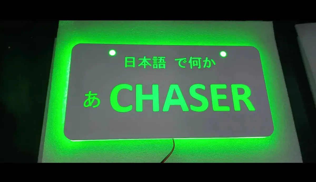 Jdm Chaser Led Light Up License Plates 1