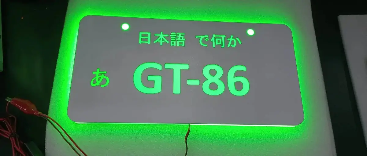 Jdm Gt86 Led Light Up License Plates 1