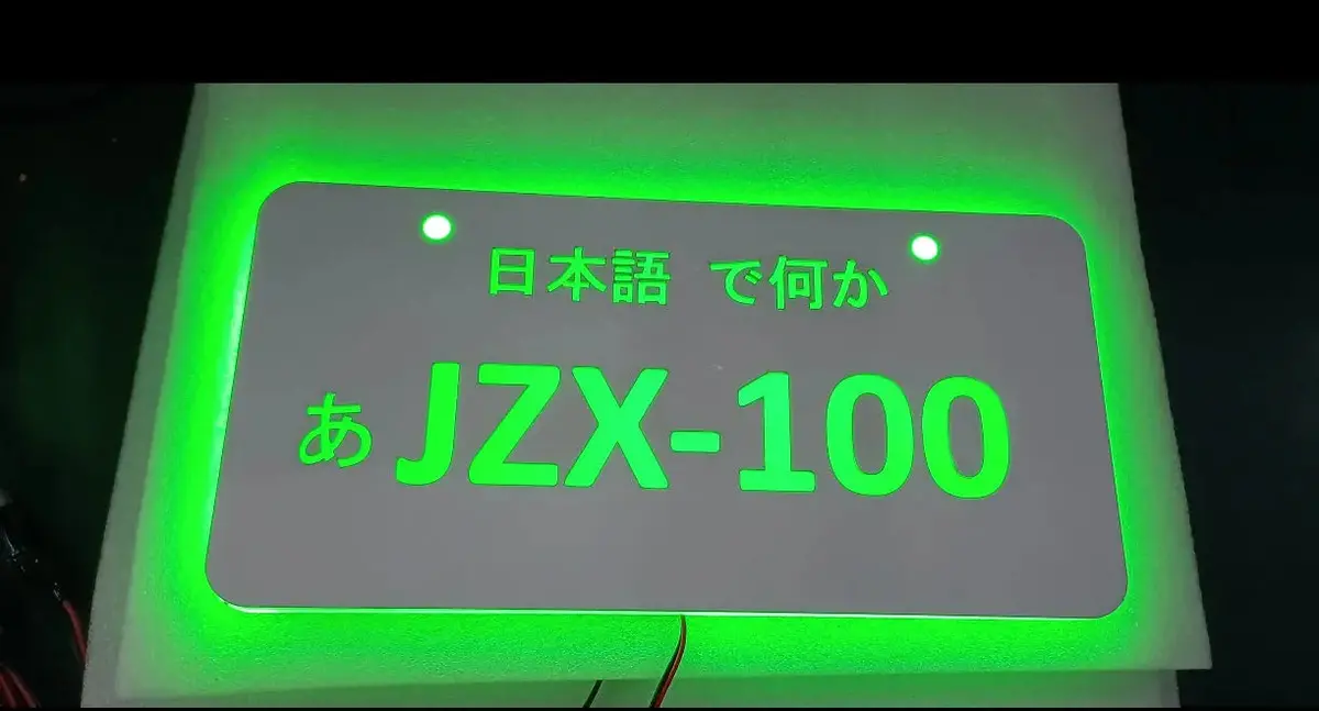 Jdm Jzx100 Led Light Up License Plates 1