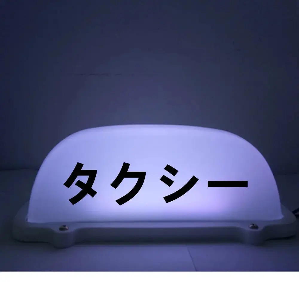Japanese Kanji Taxi Led Roof Sign 1