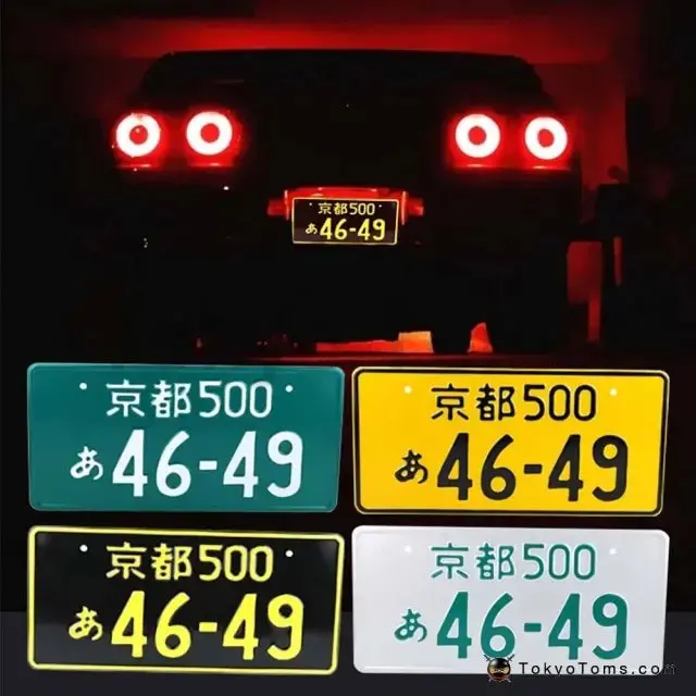 Japanese Style License Plate 1