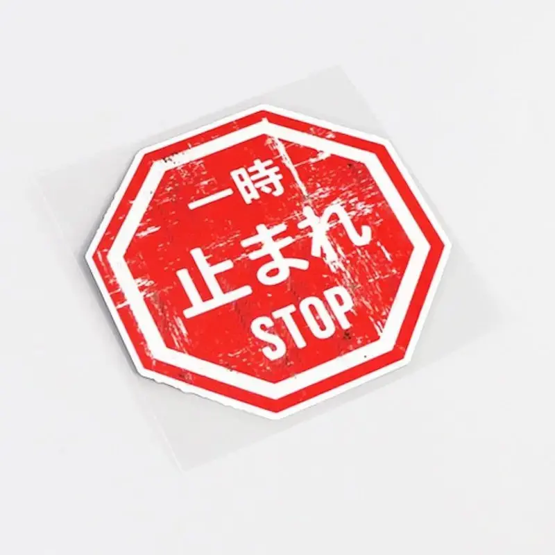 Kanji Character Stop Sign Jdm Sticker 1