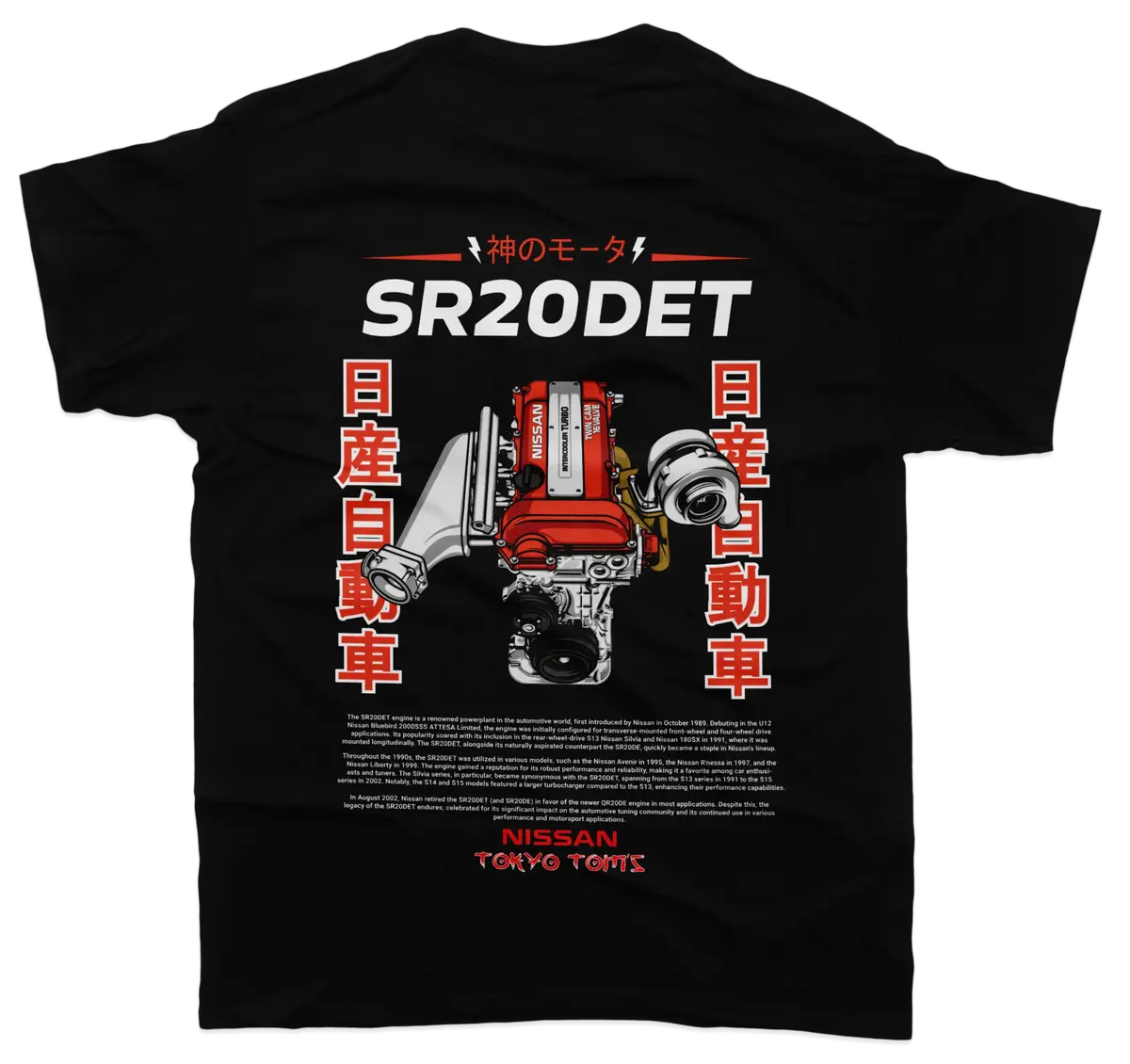 Nissan Sr20 - Unisex T-Shirt 1
