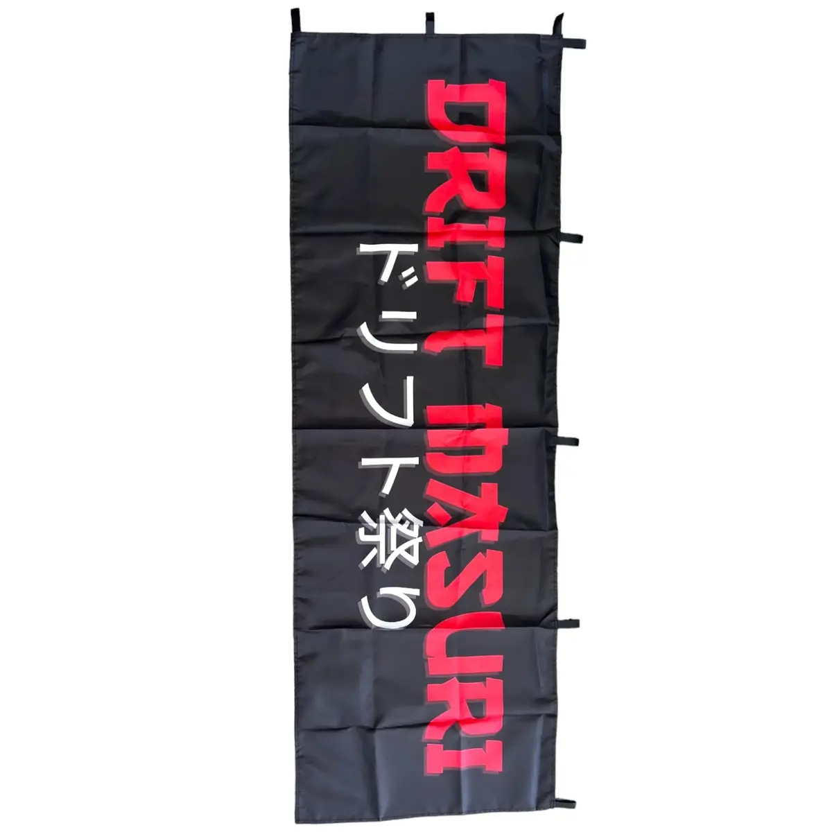 Nobori Drift Matsuri  Flag 1