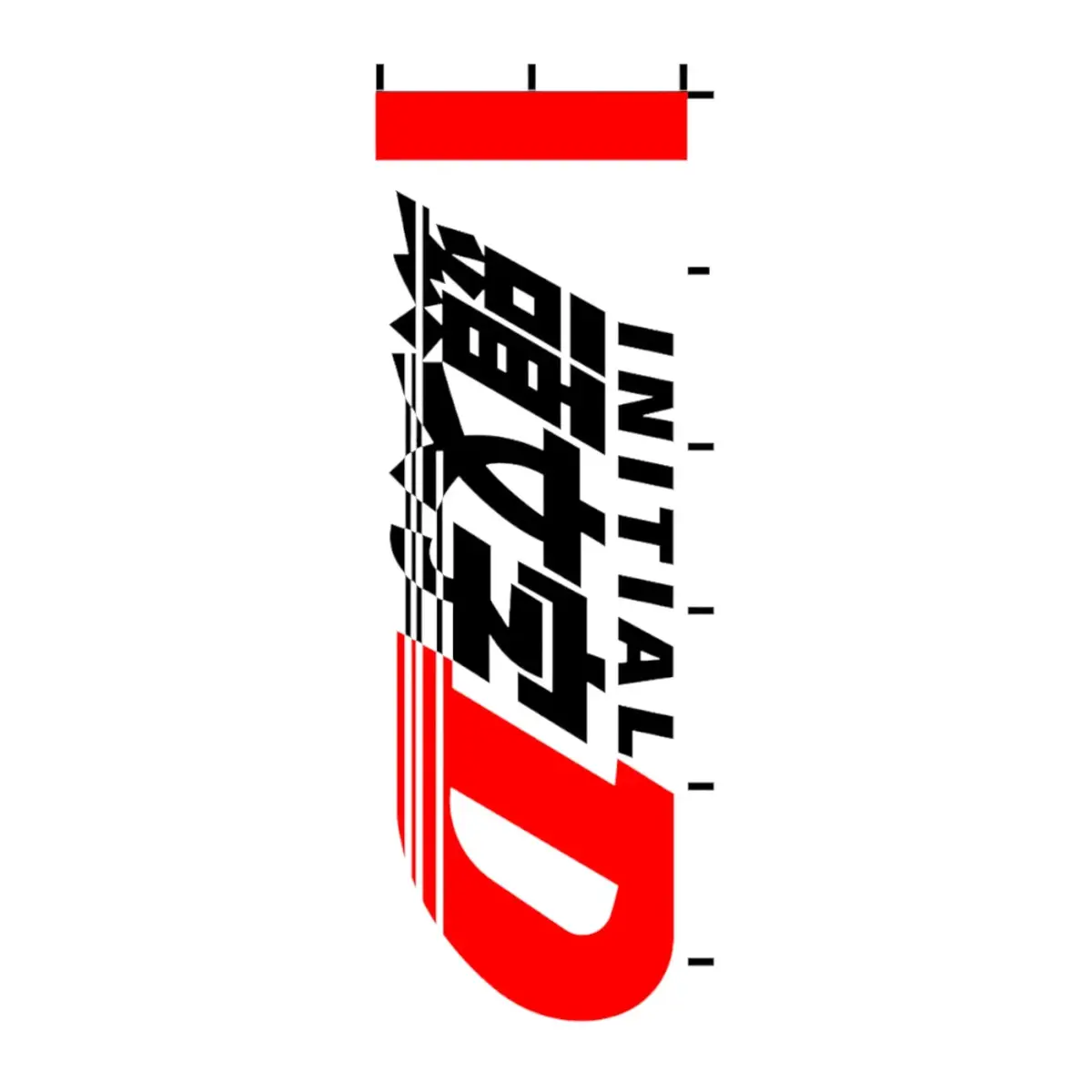 Nobori Initial D Flag 1