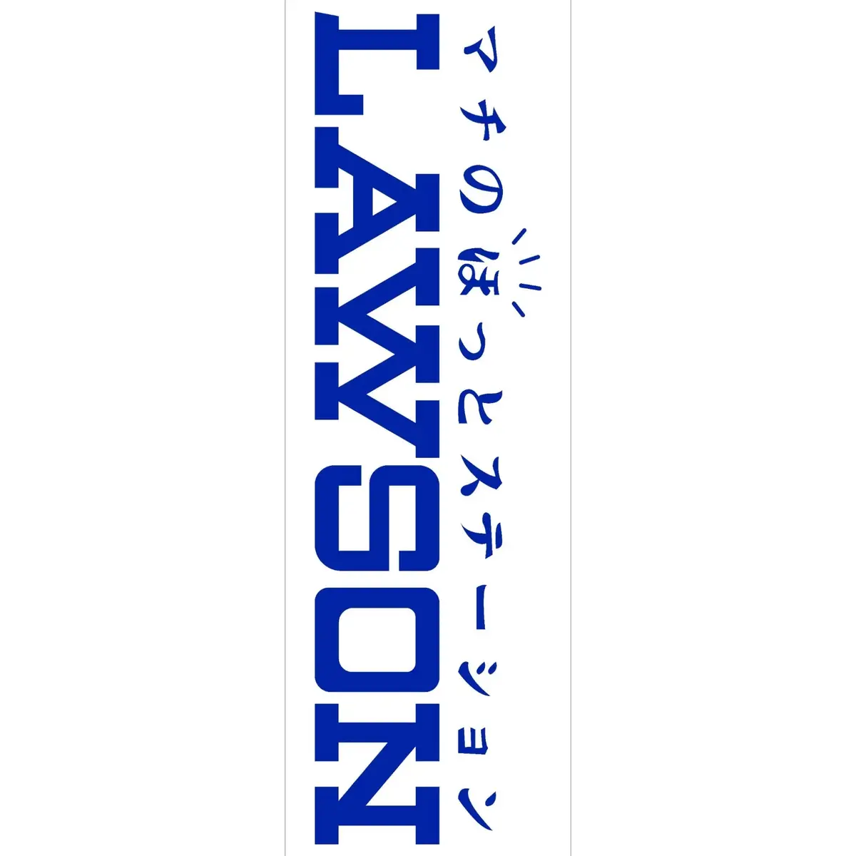 Nobori Lawson Flag 1