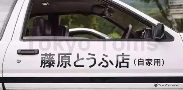Tofu Shop Initial Door Stickers 1