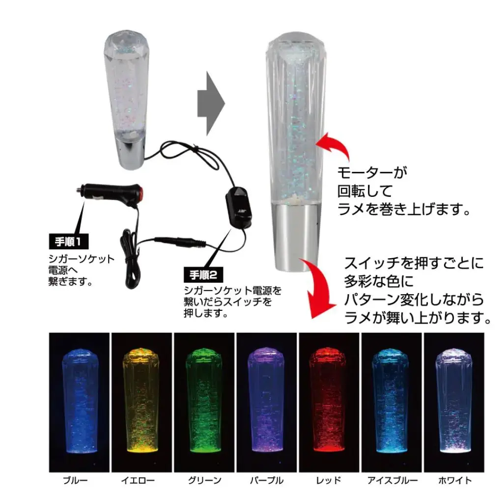 Tornado Led Spinning Glitter Gear Knobs 1